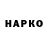 БУТИРАТ буратино artavocadic