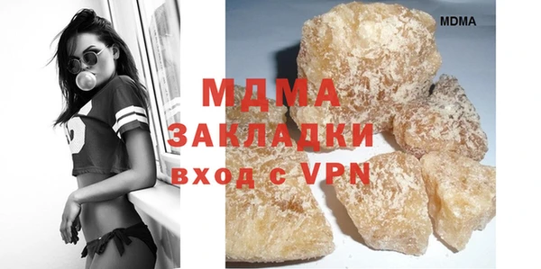 МДМА Бронницы