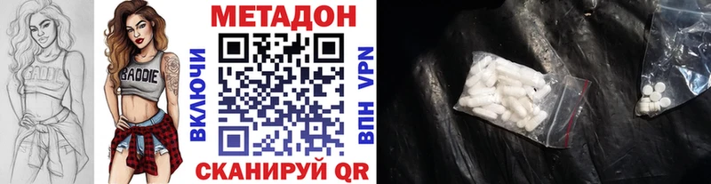 Метадон VHQ  где купить наркотик  hydra как зайти  Юрюзань 